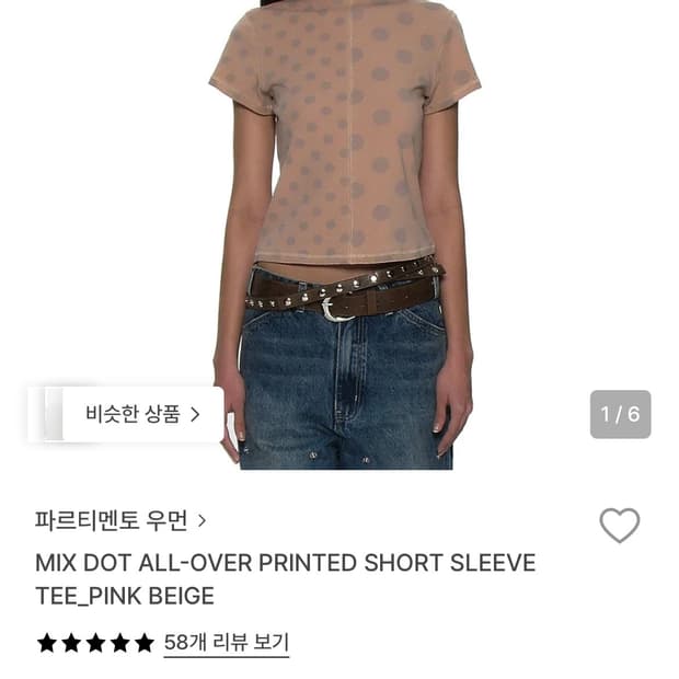 파르티멘토우먼 믹스 도트 티