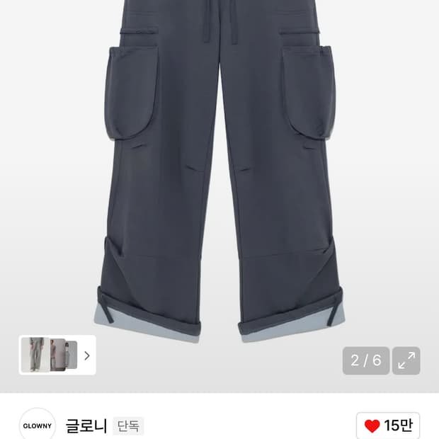 최종가) 글로니 UTILITY CONTRAST JERSEY 팬츠