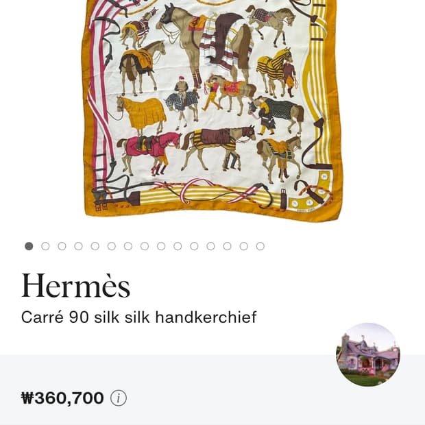 에르메스 스카프