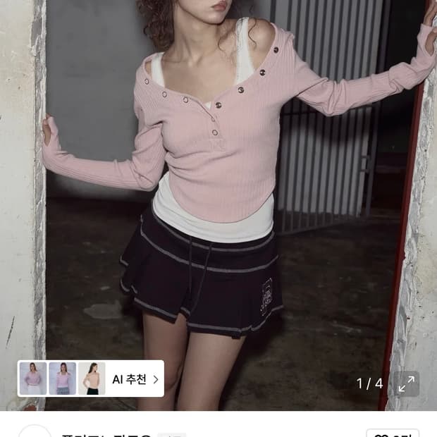 하투하 이안 착용 - 플리즈노팔로우 버니탑