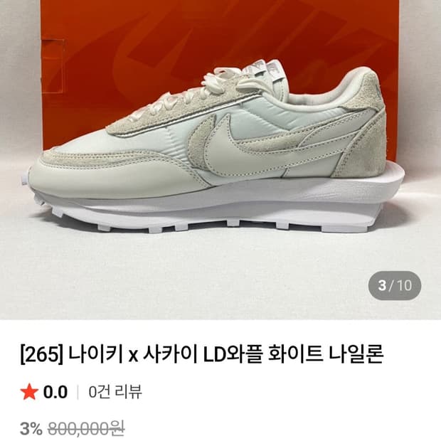 나이키+사카이 LD와플 화이트 나일론 스니커즈 240