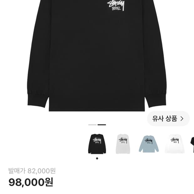 스투시 롱슬리브 서울