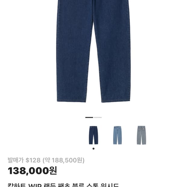 칼하트 랜든 팬츠 27