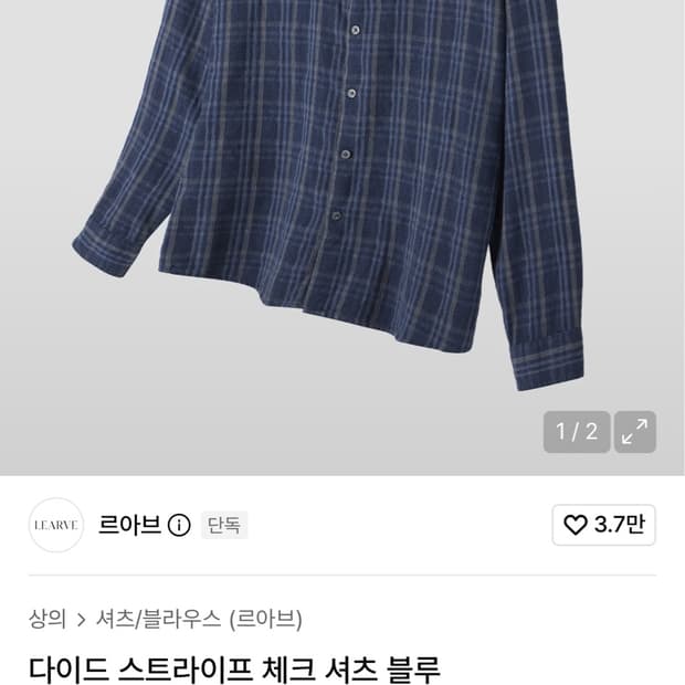 르아브 다이드 스트라이프 체크 셔츠 블루