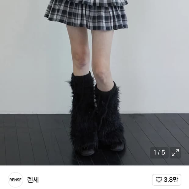 렌세 치마