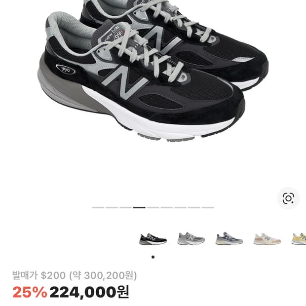 [275] 뉴발란스 990v6 블랙 운동화 신발