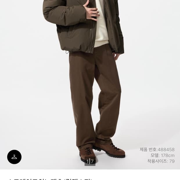 유니클로 스트레이트 치노팬츠 다크브라운 79