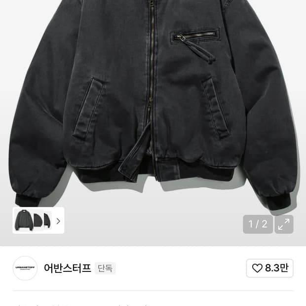 어반스터프 가먼트다잉 봄버 자켓