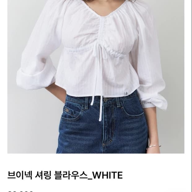 시티브리즈 브이넥 셔링 블라우스
