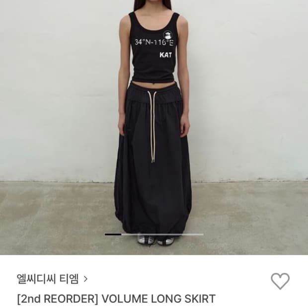Lcdc 볼륨 롱스커트 (1회착용)