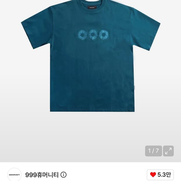 999휴머니티 반팔