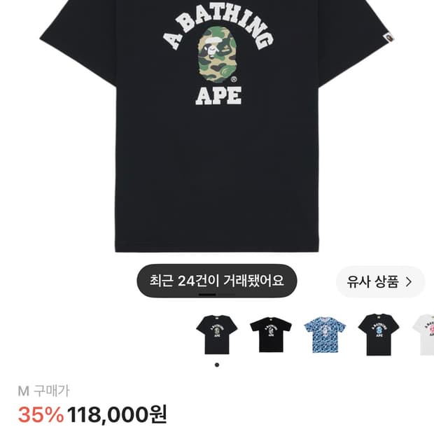 베이프 반팔