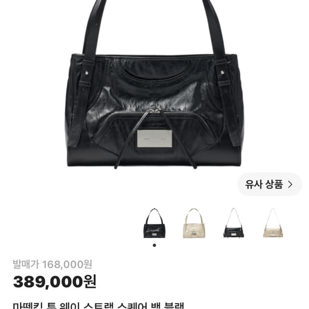 마뗑킴 투 웨이 스트랩 스퀘어 백 블랙
