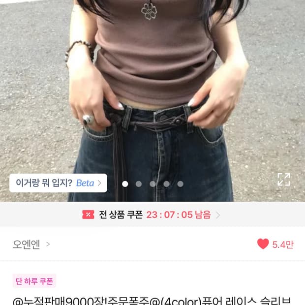 오엔엔 퓨어 레이스 슬리브리스 브라운 나시 모리걸 빈티지 히피 에이블리