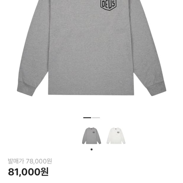 데우스 롱슬리브