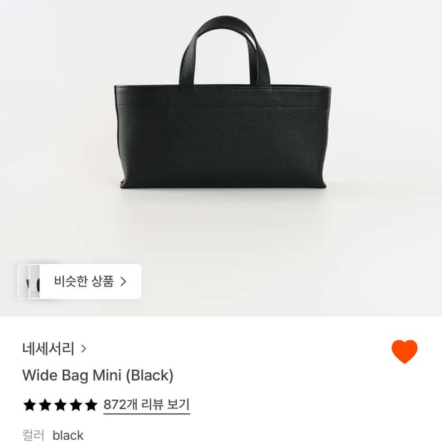 네세서리 와이드 미니