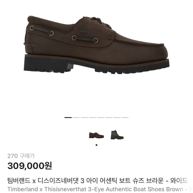 판매)디네댓 팀버랜드 보트슈즈 브라운 260새상품