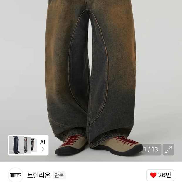 트릴리온 청바지
