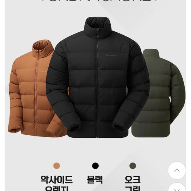 (새상품) 몬테인 툰드라자켓(M) 패딩