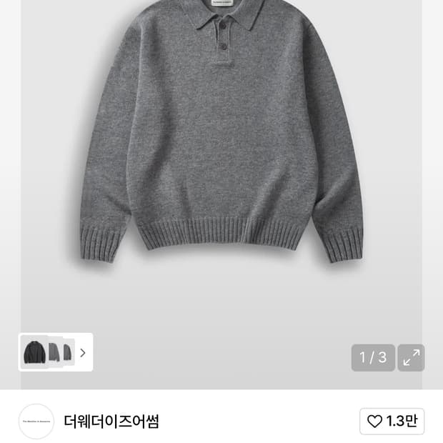 더웨더이즈어썸 카라 니트 그레이