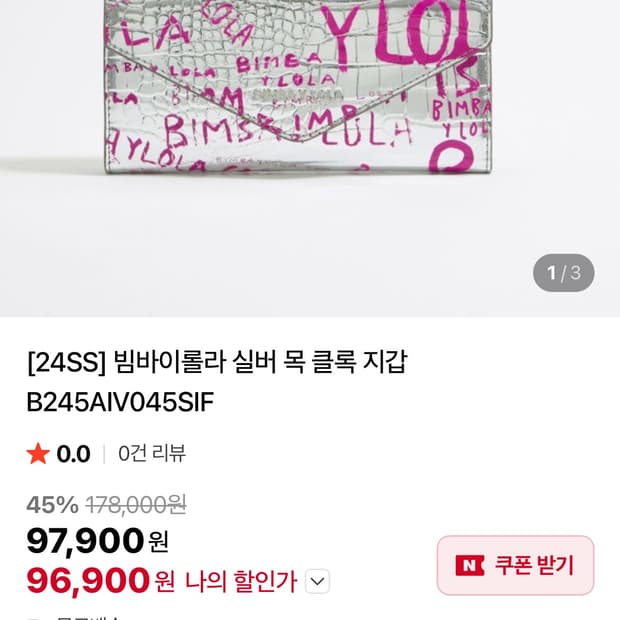 Bimba y Lola 실버 클러치 장지갑