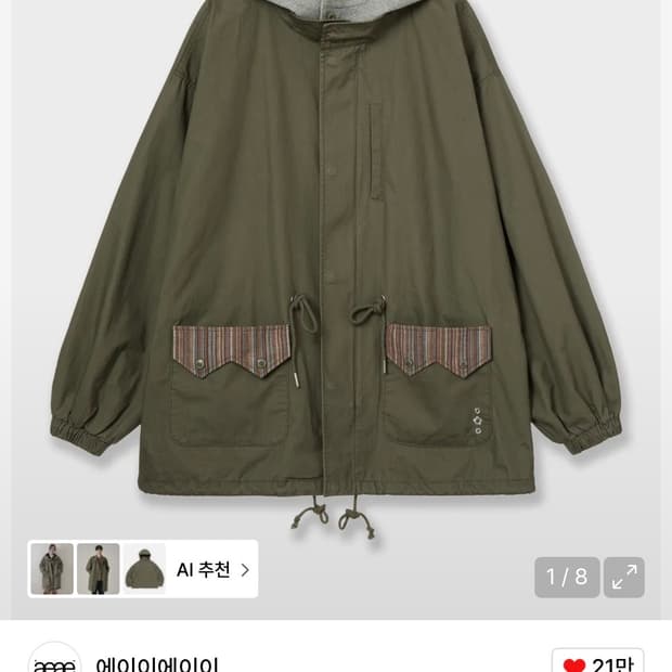 aeae 필드자켓 카키