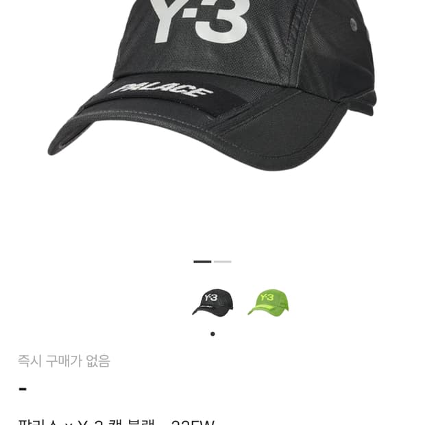 팔라스 y-3 캡 OSFM
