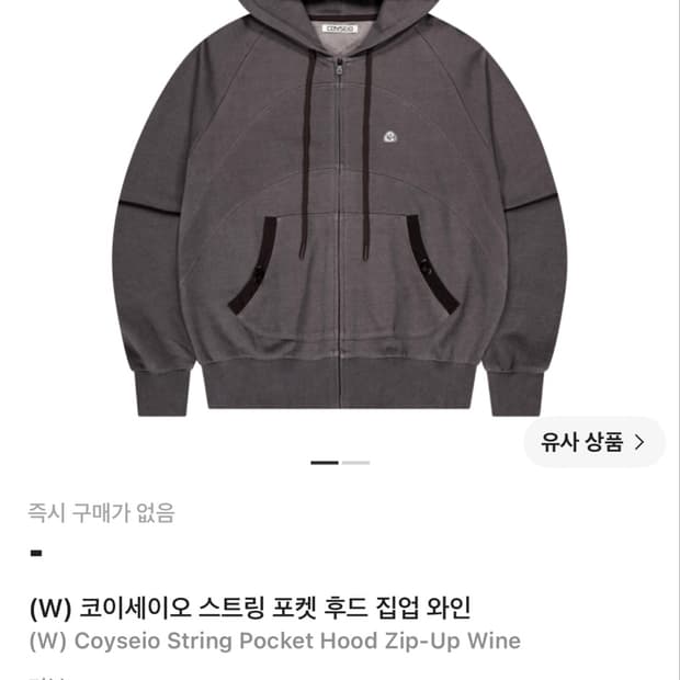 코이세이오 스트링 포켓 후드집업