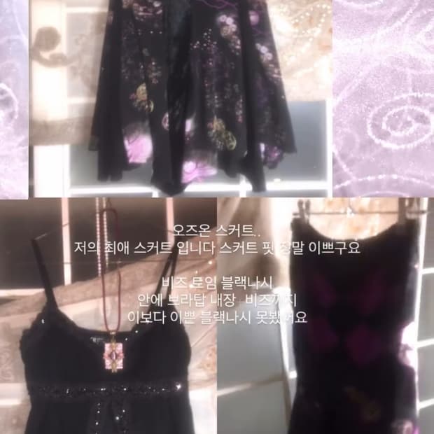 오즈온 오리엔탈 세트(나시+스커트)