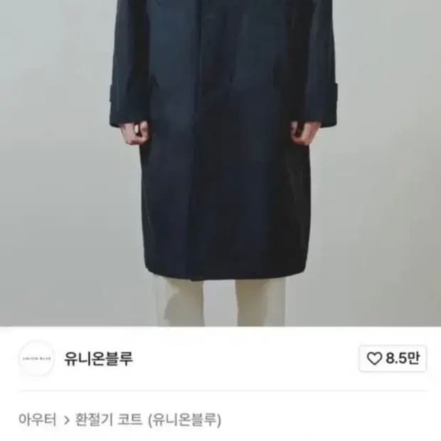 유니온블루 발마칸 트렌치코트 네이비