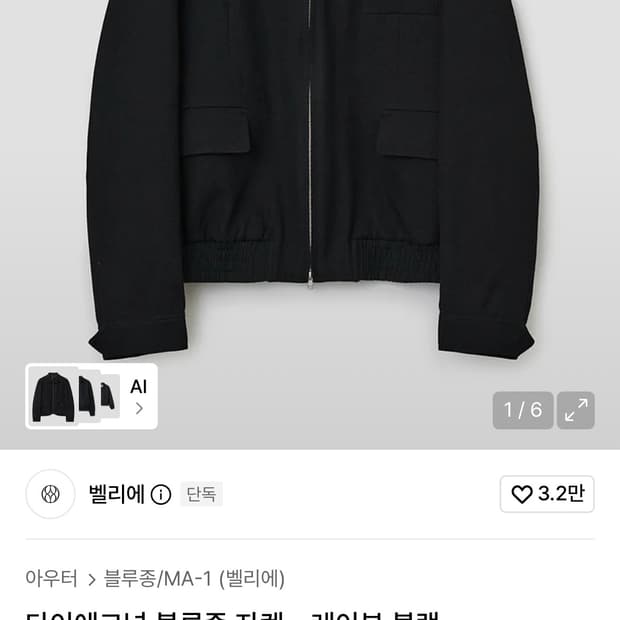 벨리에 다이애그널 블루종자켓 L105사이즈 블랙 거의 새상품