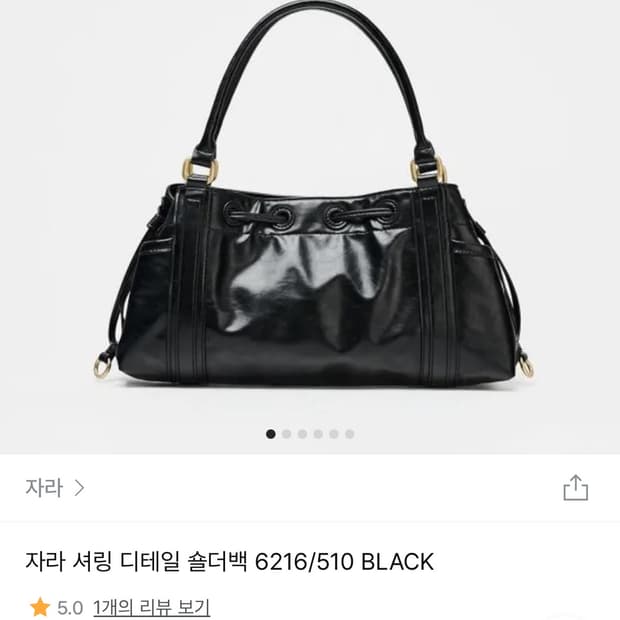 자라 셔링 디테일숄더백