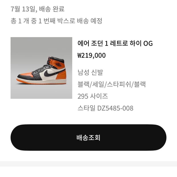 (새상품) 조던1 레트로 하이 백보드(2025) 295size