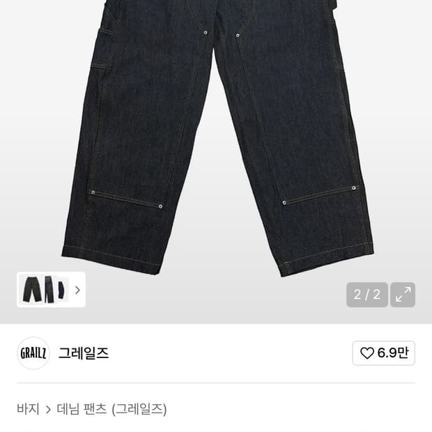 그레일즈x코인서울 데님 카펜터 팬츠 인디고 1사이즈