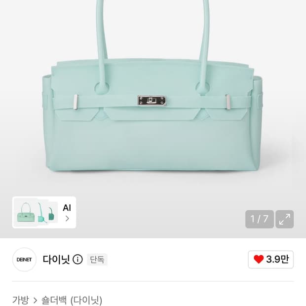 다이닛 JELLY TWO-WAY BAG IN ICE BLUE 젤리백