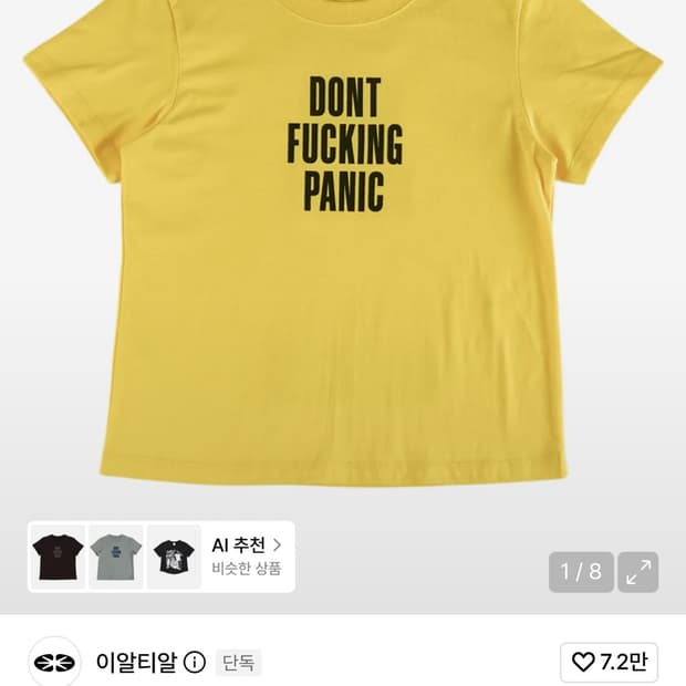 ERTR DFP T-shirt Yellow