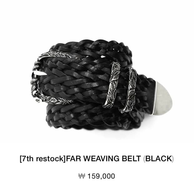 파아카이브 위빙 벨트