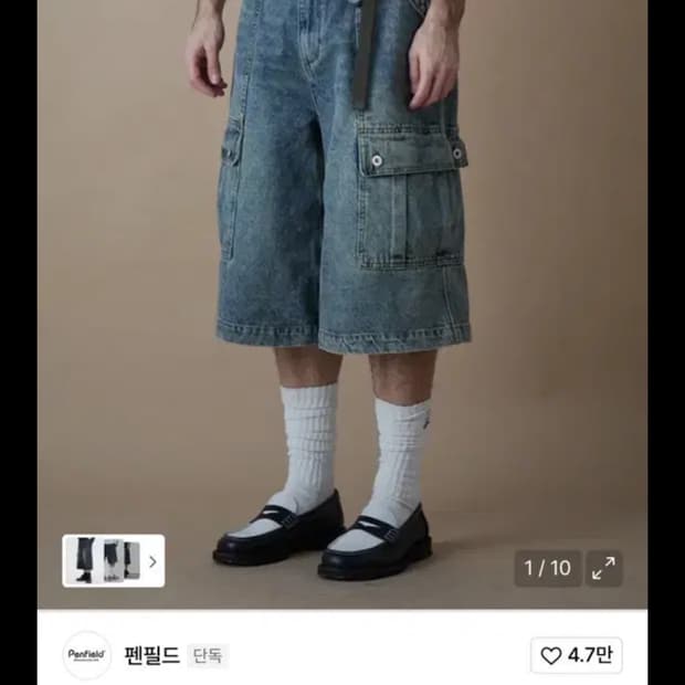 [XL] 펜필드 벨티드 거셋 퍼티그 포켓 버뮤다 팬츠 인디고