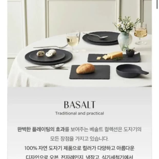 레볼 베솔트 받침접시 4개 25cm 새상품