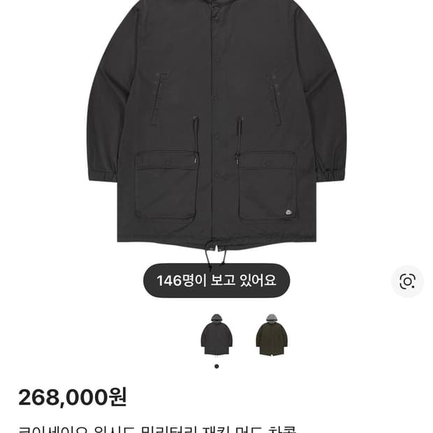 코이세이오 워시드 밀리터리 재킷 머드 차콜