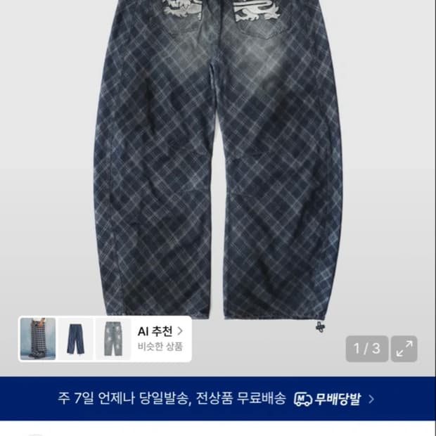  (아일릿 민주 착용)배드블러드 라이온 패치 워시드 배럴 팬츠 블루데님체
