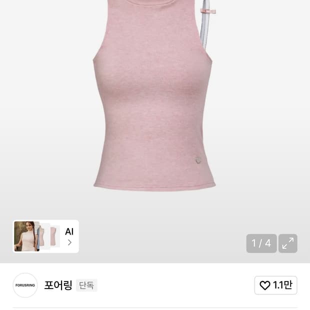 포어링 B.tiny ribbon knit (pink)
