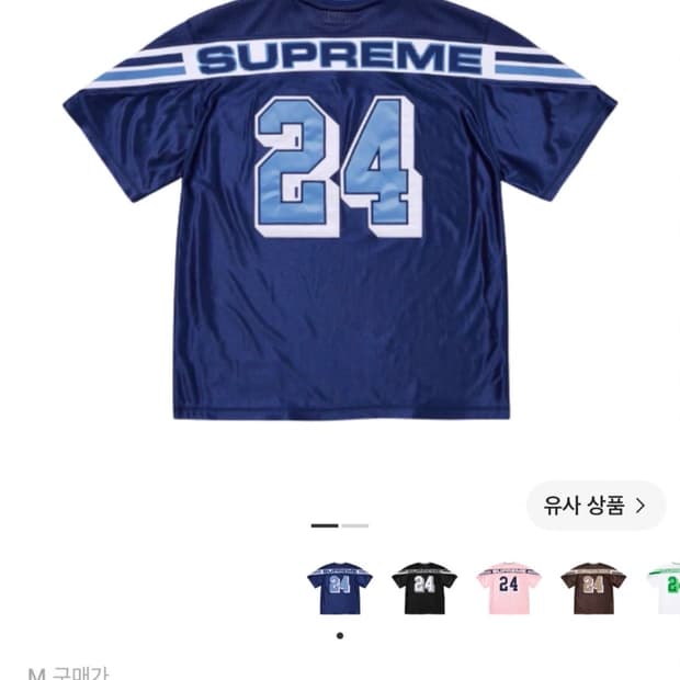 슈프림 자카드 립 풋볼 저지 네이비 M