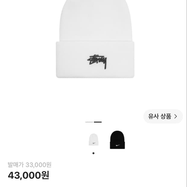 나이케 스투시 비니 화이트