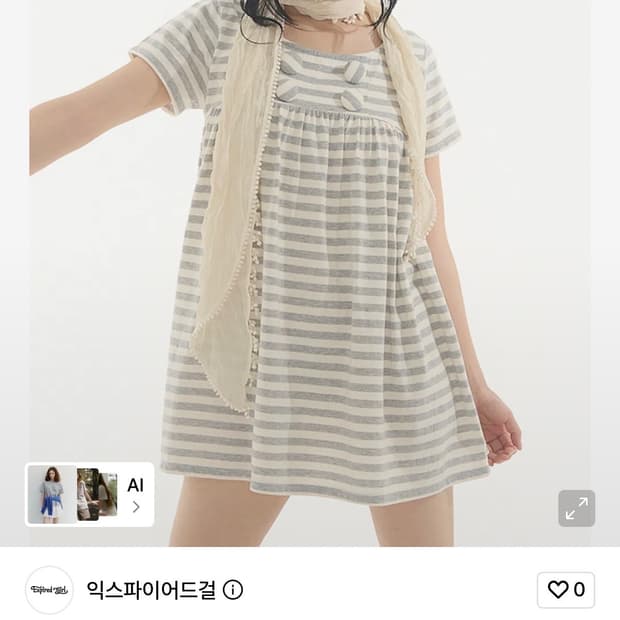익스파이어드걸 스트라이프 버튼 탑 티셔츠