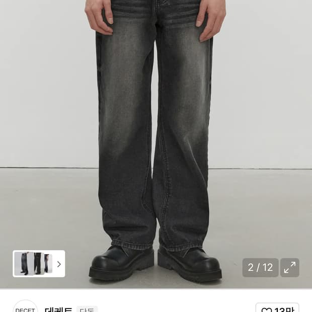 데케트 Mid Rise Wide Jeans 흑청데님