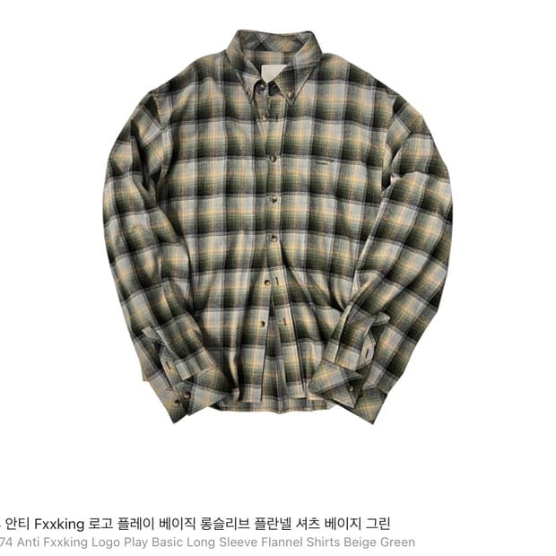 언더마이카 무 74 베이지 그린 셔츠 1사이즈