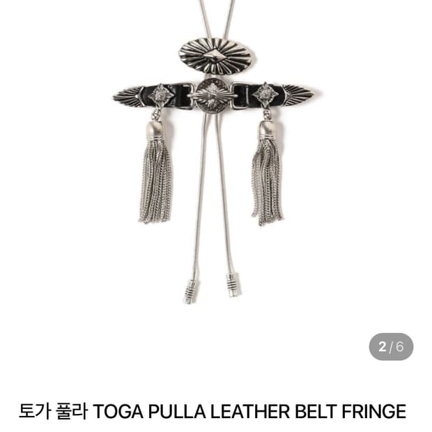 Toga Pulla Leather Belt Fringe Loop Tie