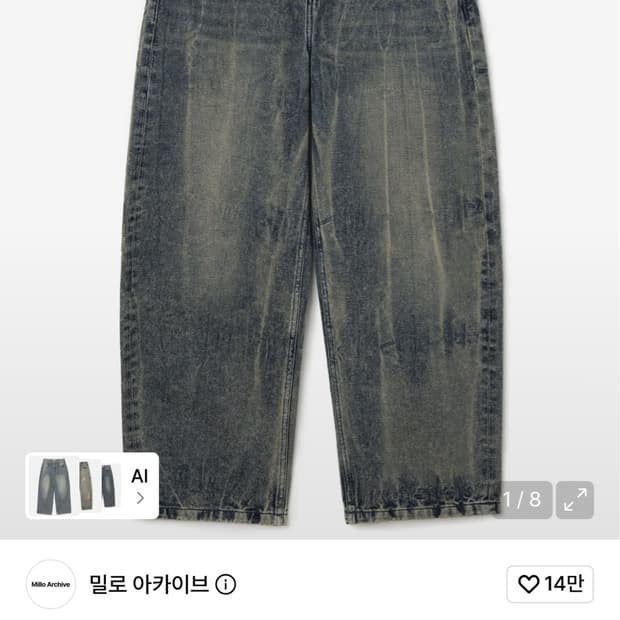 S)밀로 아카이브 리플렉트 커브드 팬츠 오일 블루