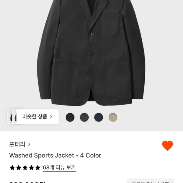 포터리 Washed Sports Jacket black L(3)